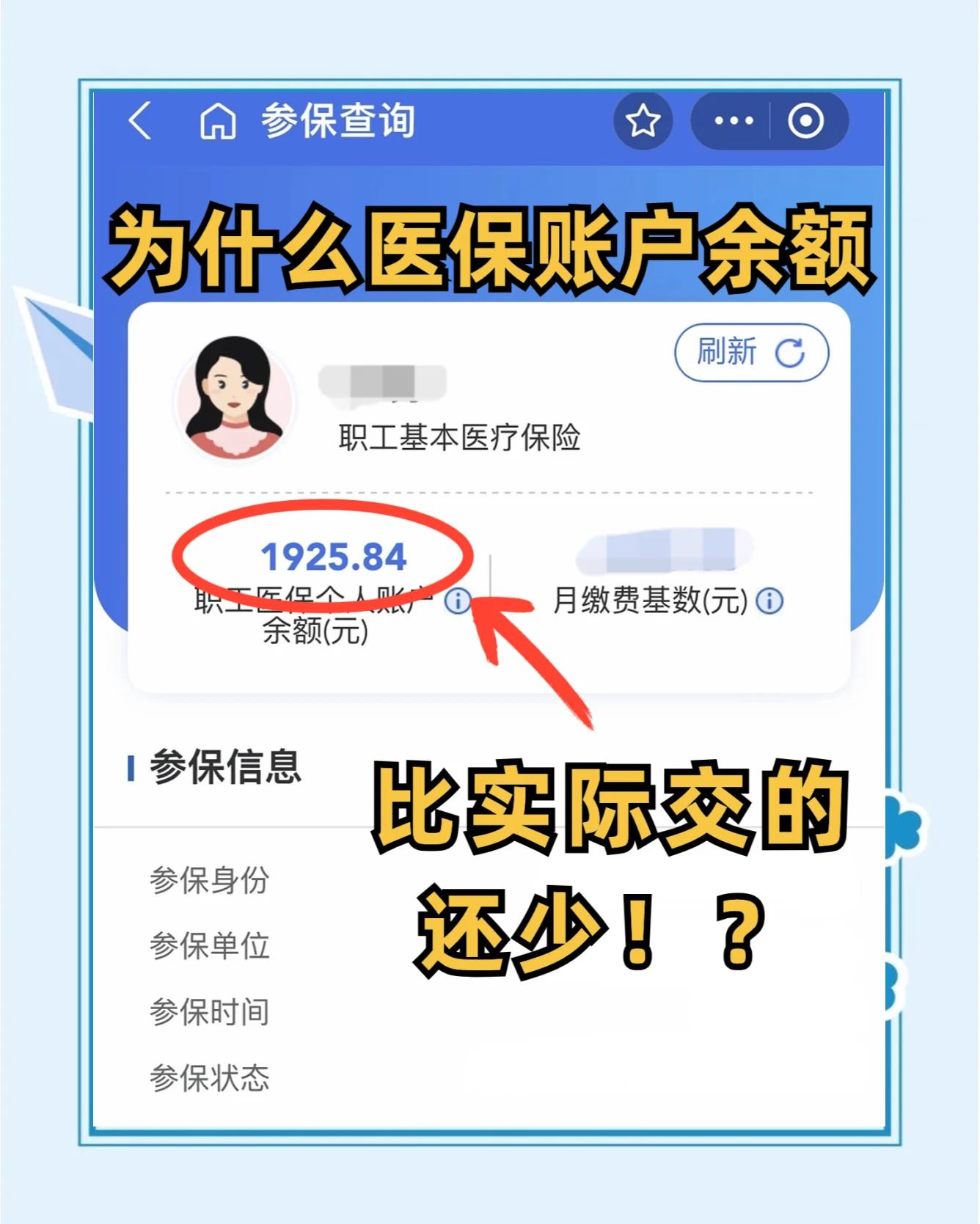 珠海最新医保卡余额回收联系方式方法分析(最方便真实的珠海医保卡余额出售方法)