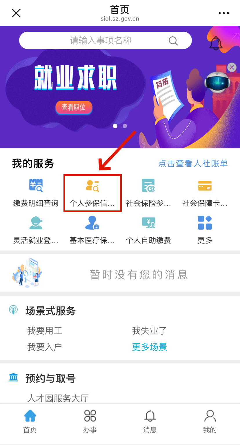 珠海最新24小时套社保卡微信方法分析(最方便真实的珠海24小时套社保卡 微信方法)