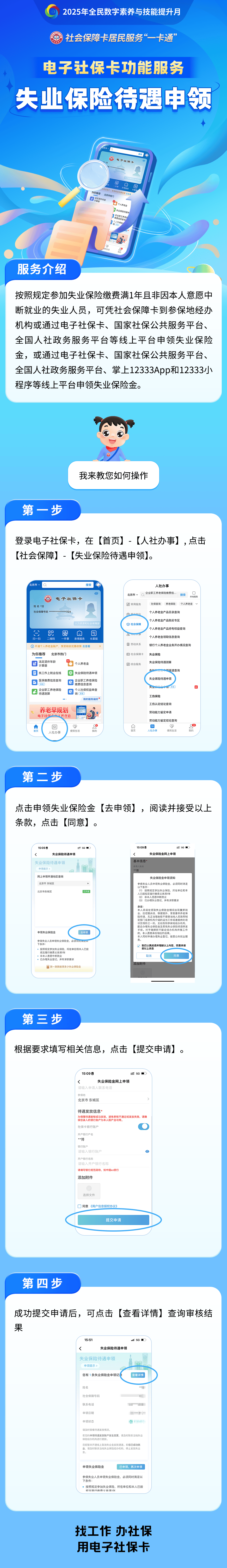 珠海最新24小时套社保卡微信烟台方法分析(最方便真实的珠海烟台 社保卡方法)